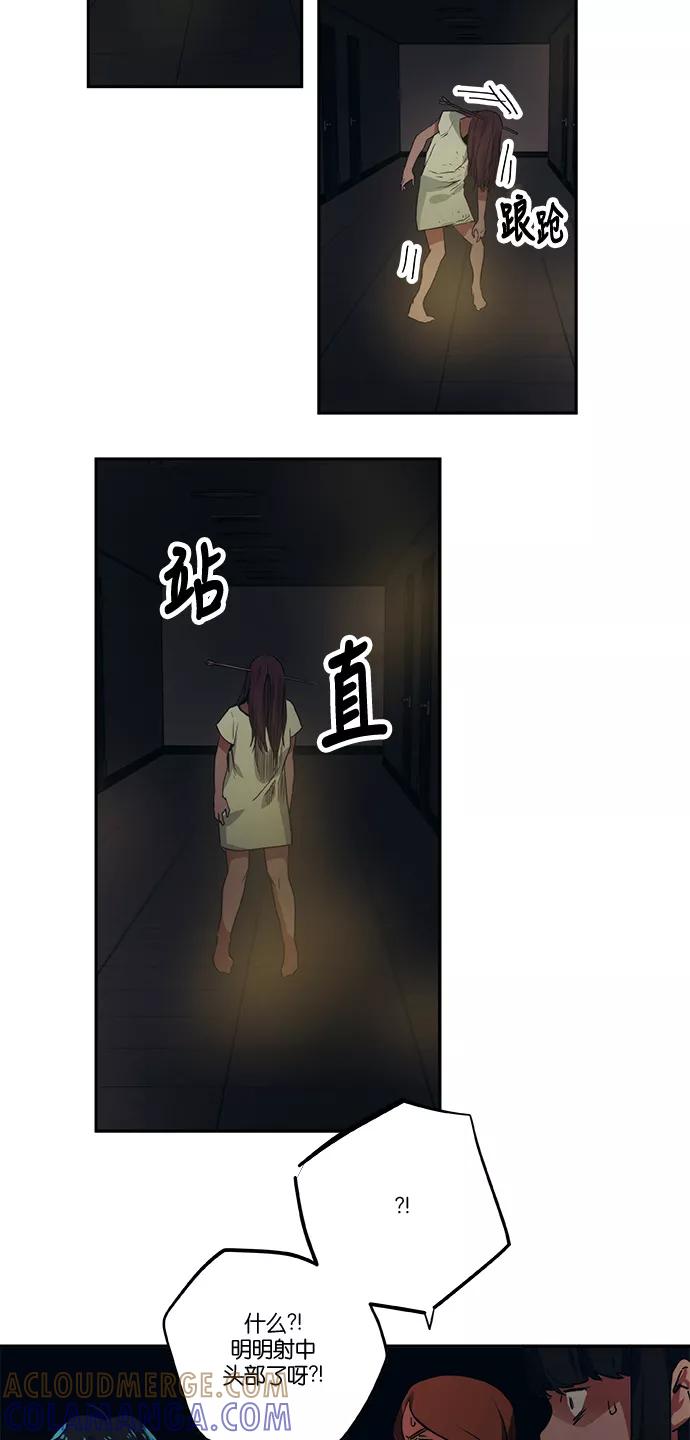 《弥矢岭》第77话 第19页