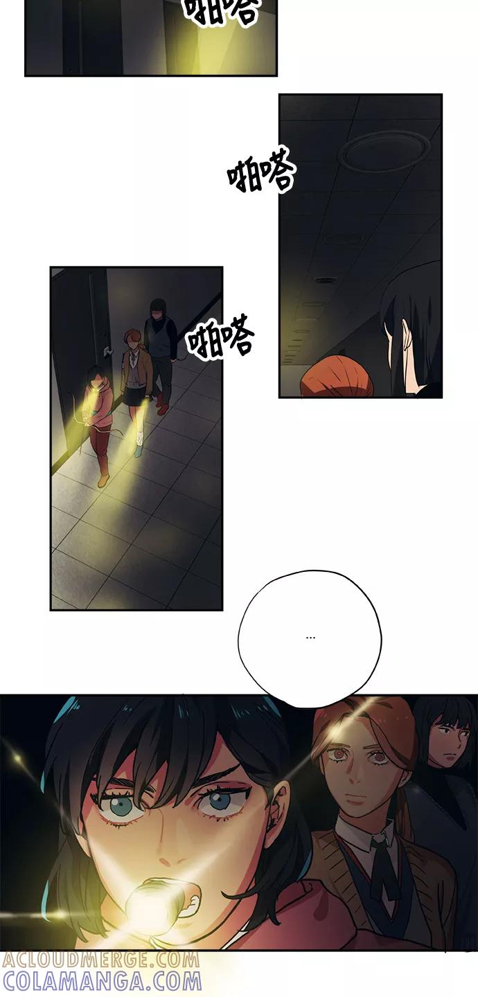 《弥矢岭》第77话 第15页