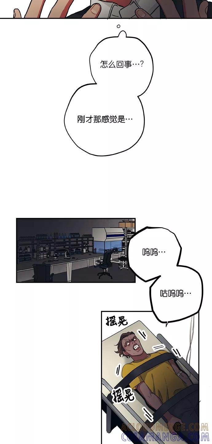 《弥矢岭》第77话 第9页
