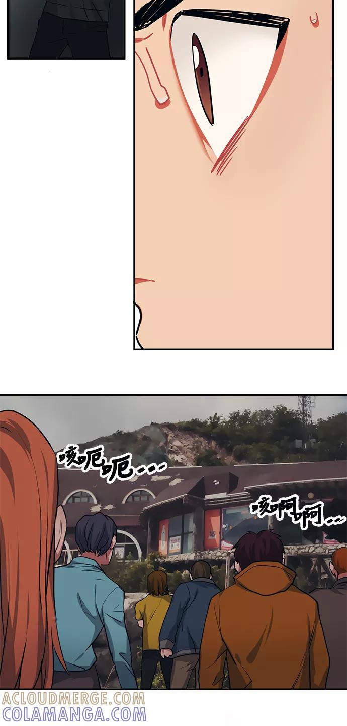 《弥矢岭》第78话 第17页