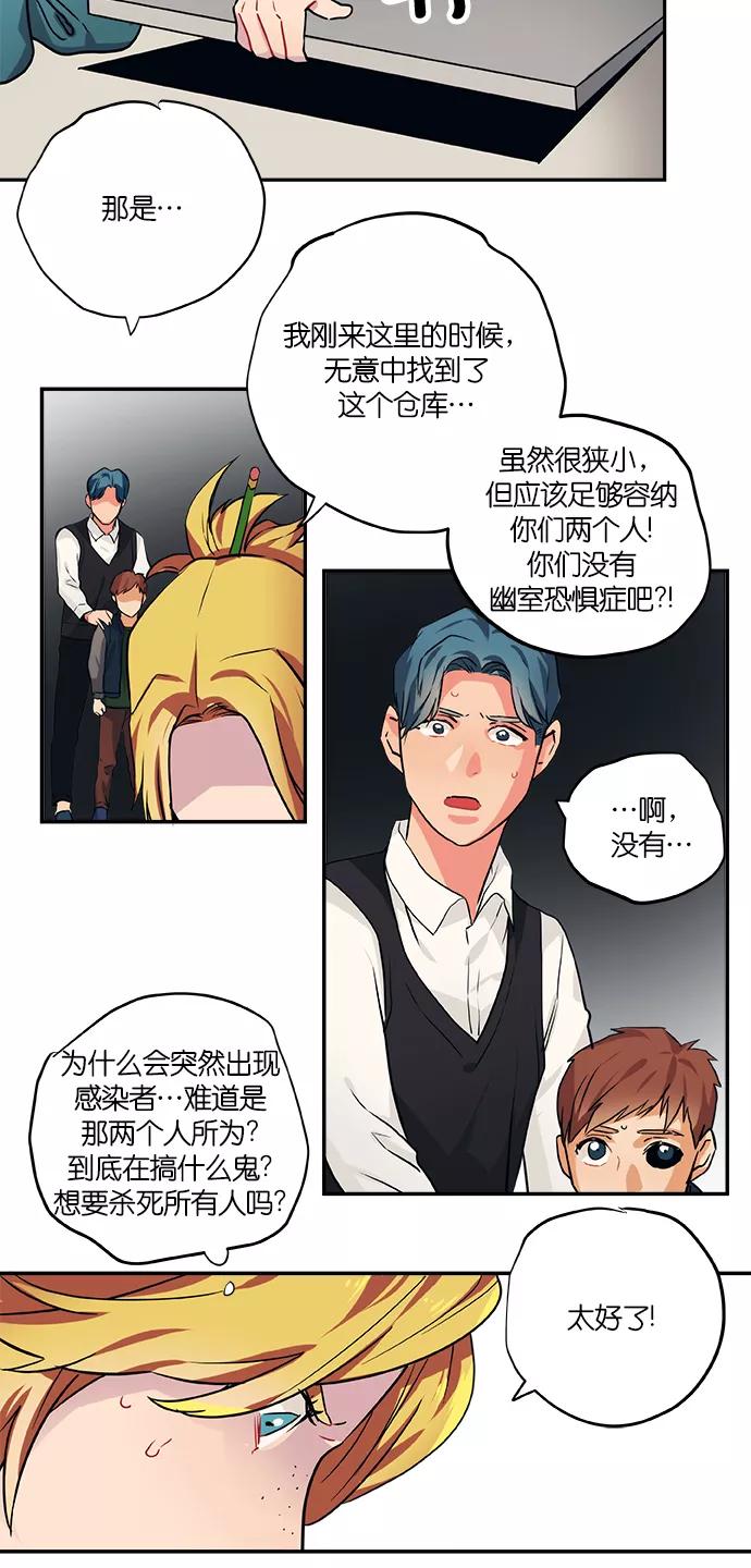《弥矢岭》第78话 第20页