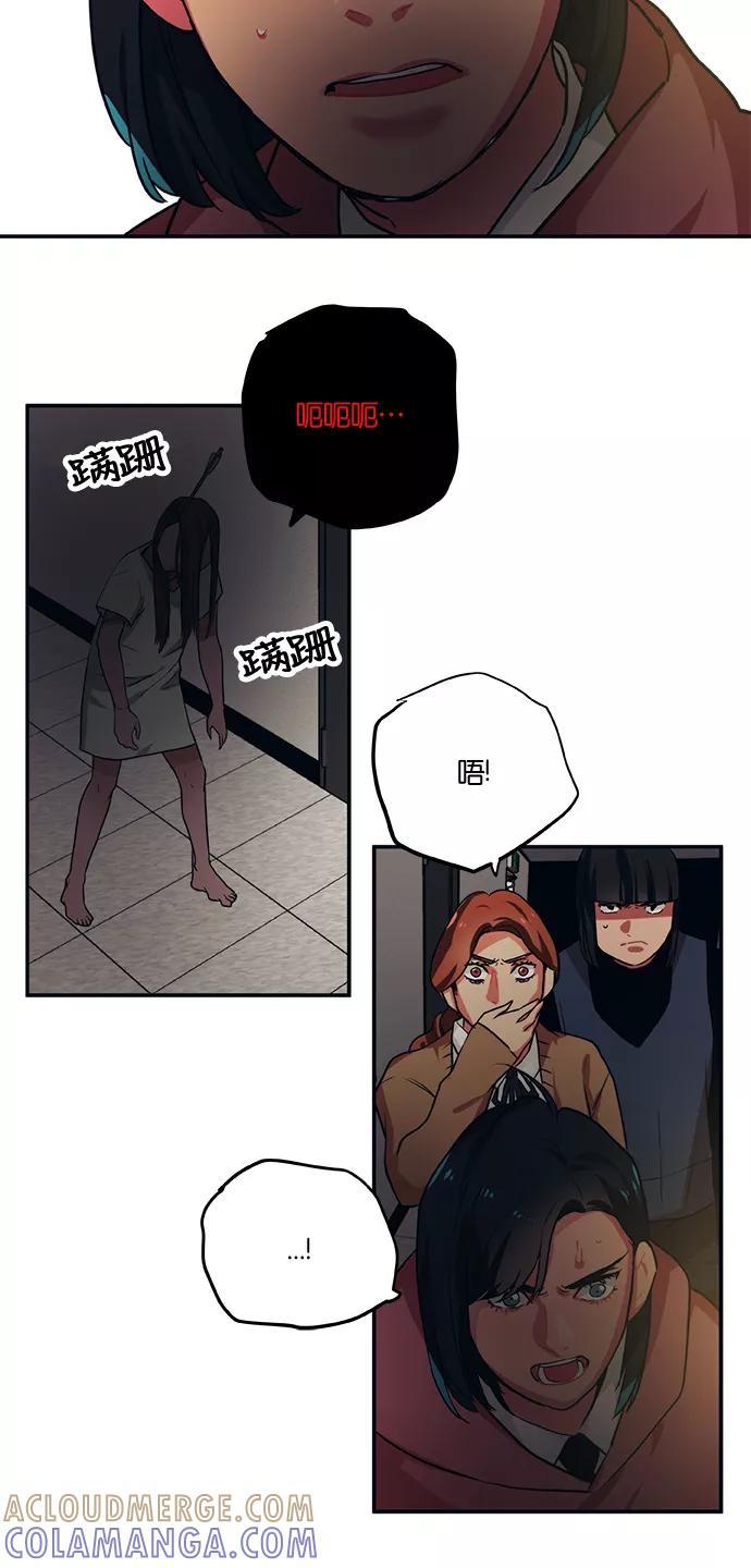 《弥矢岭》第78话 第5页