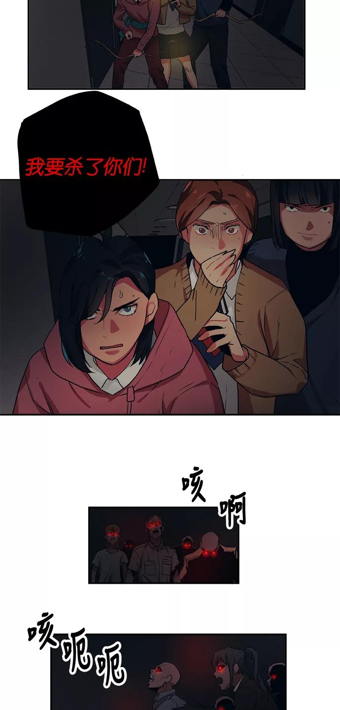 《弥矢岭》第78话 第8页