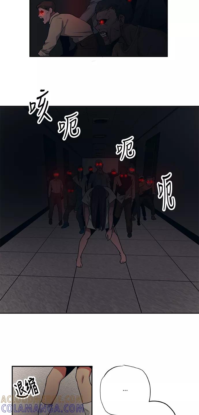 《弥矢岭》第78话 第9页