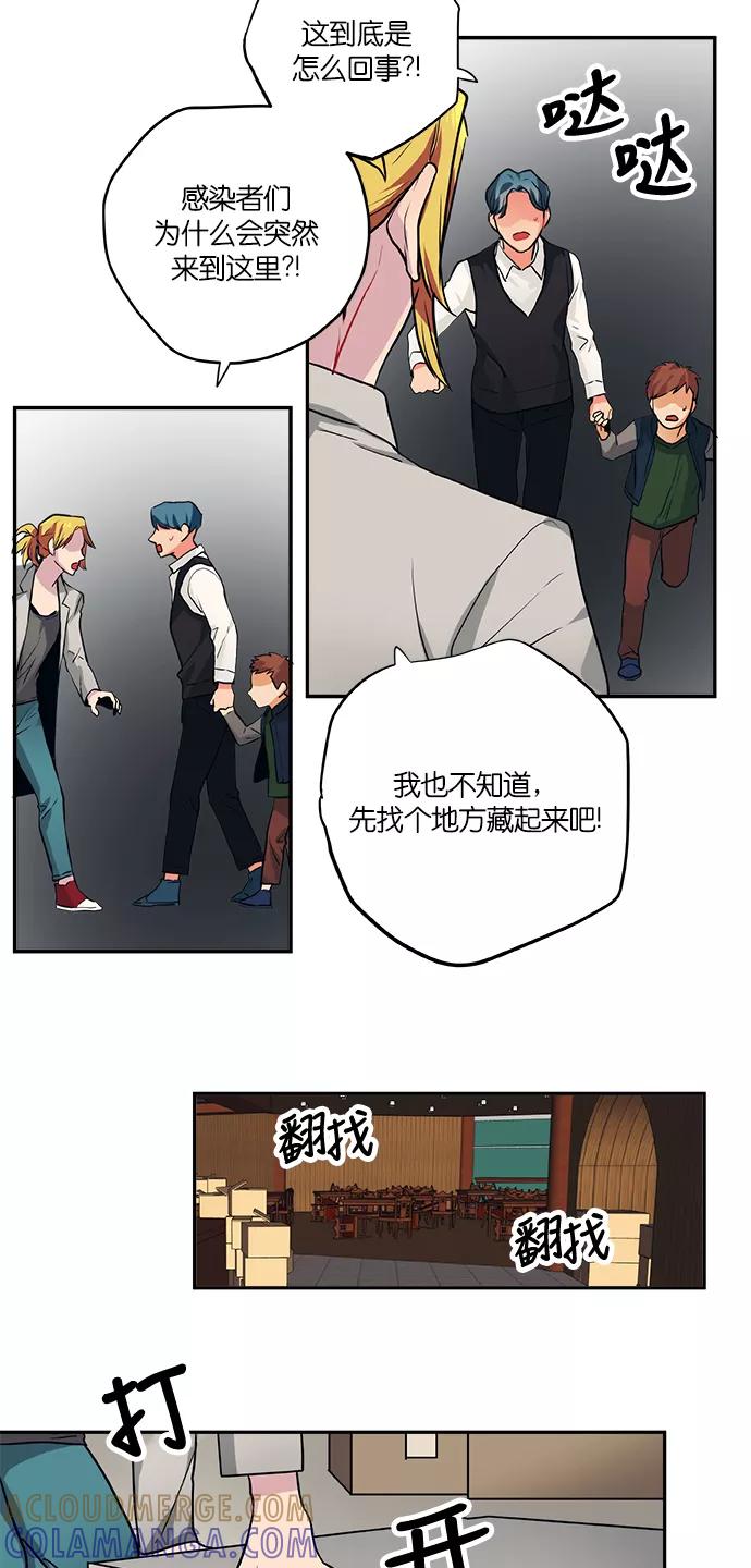 《弥矢岭》第78话 第19页