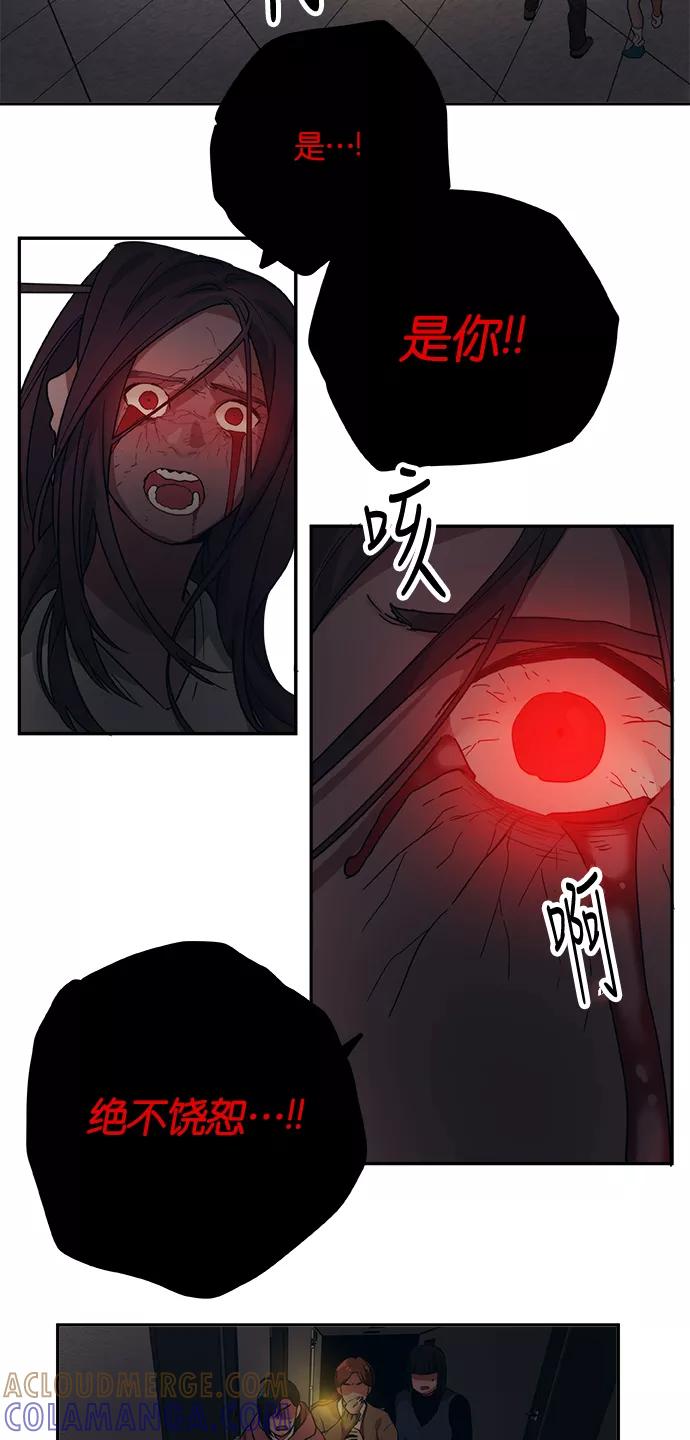 《弥矢岭》第78话 第7页