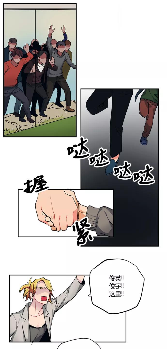 《弥矢岭》第78话 第18页
