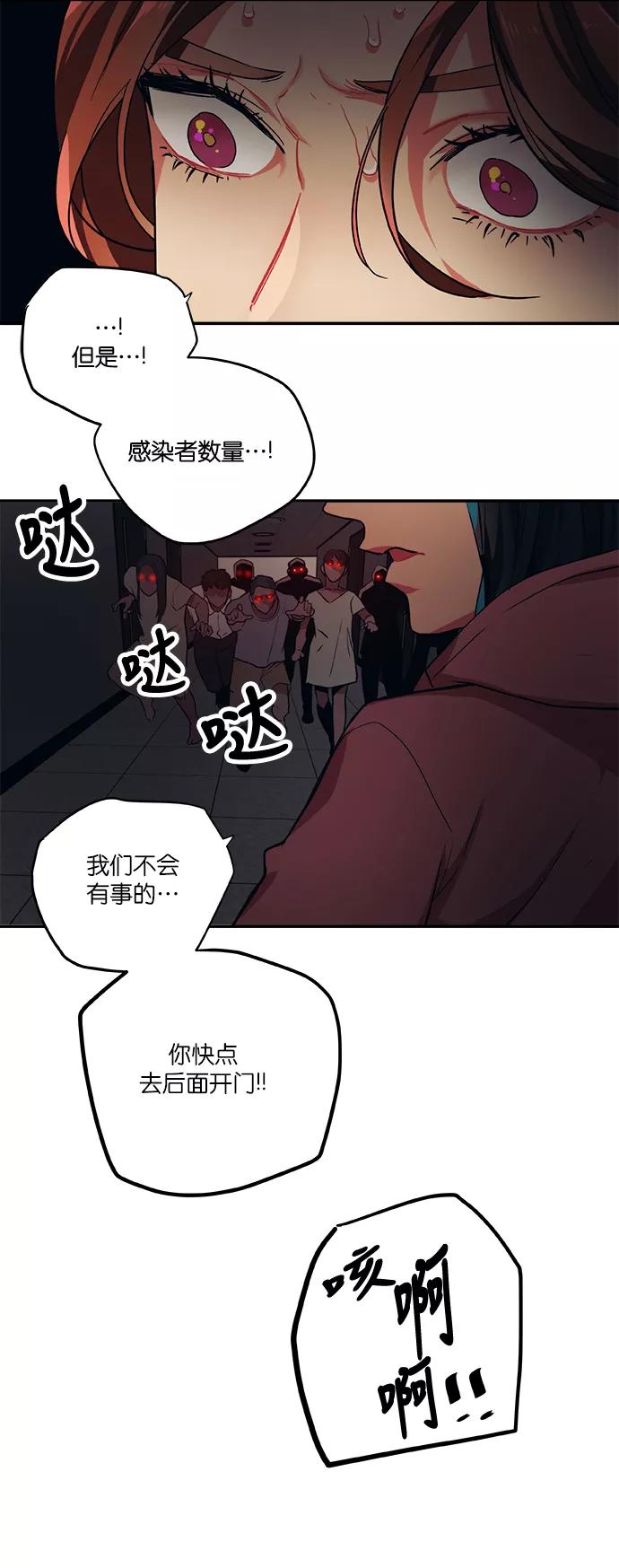 《弥矢岭》第78话 第12页