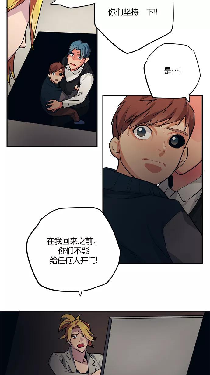 《弥矢岭》第78话 第22页