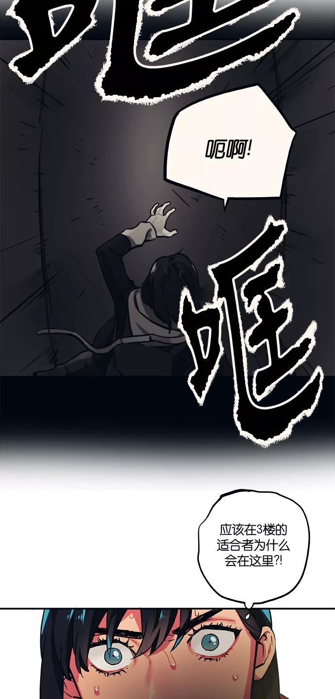 《弥矢岭》第78话 第4页