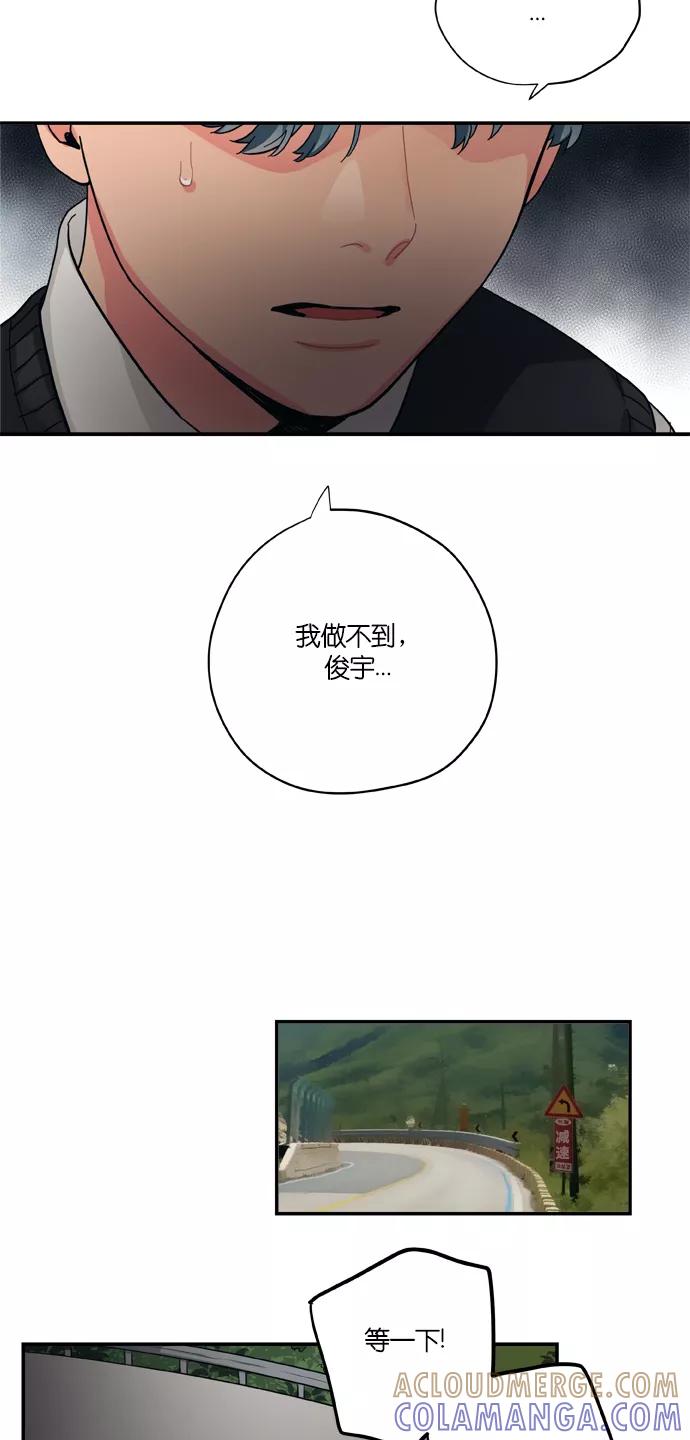 《弥矢岭》第79话 第17页