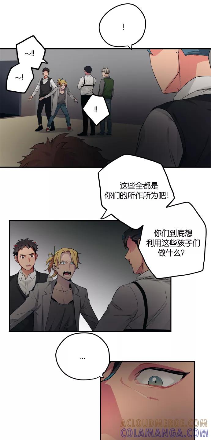 《弥矢岭》第79话 第11页
