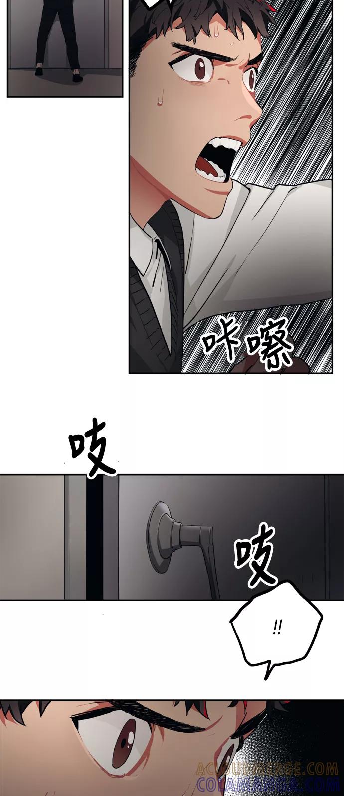 《弥矢岭》第79话 第3页