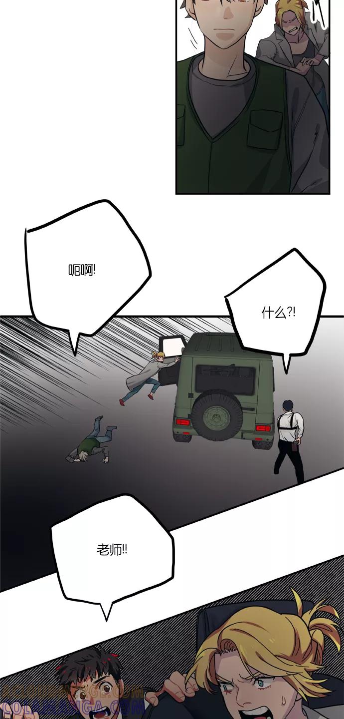 《弥矢岭》第79话 第19页