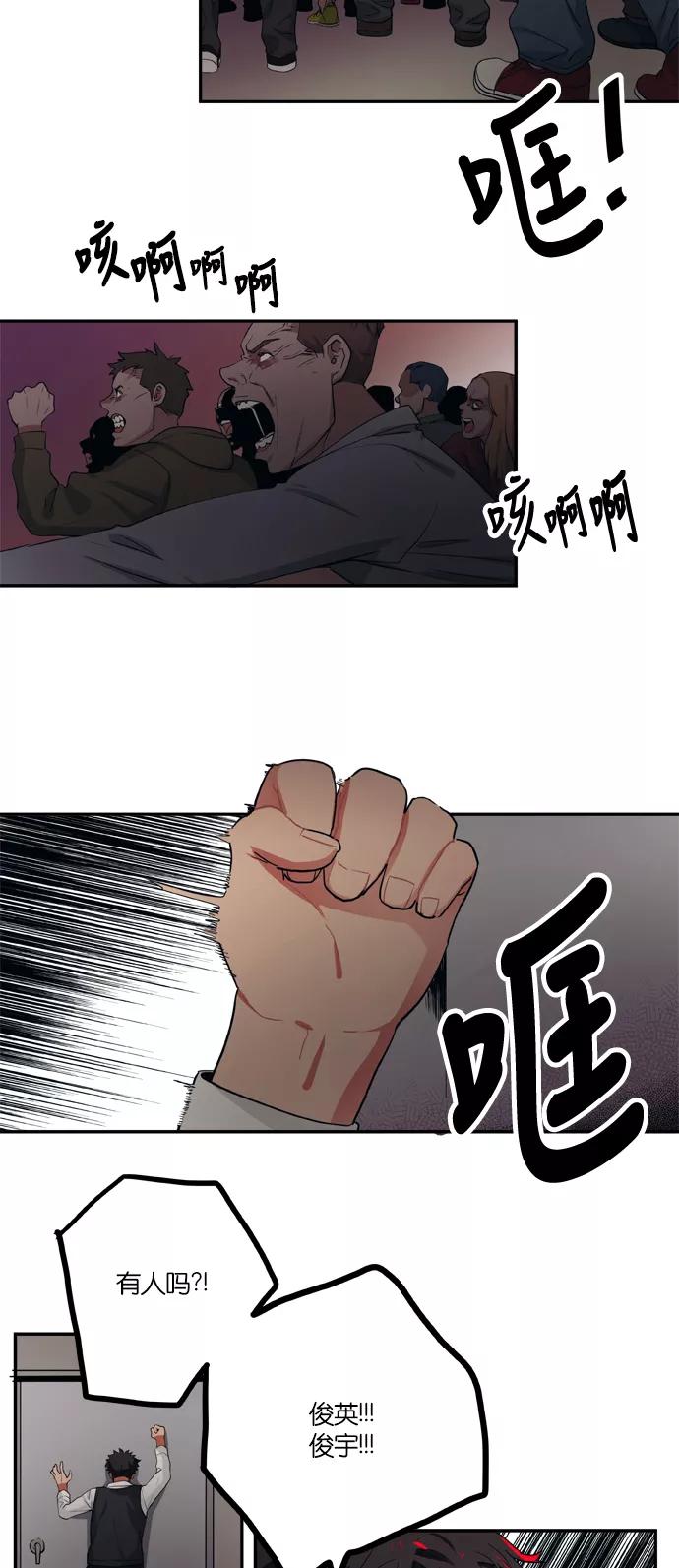 《弥矢岭》第79话 第2页