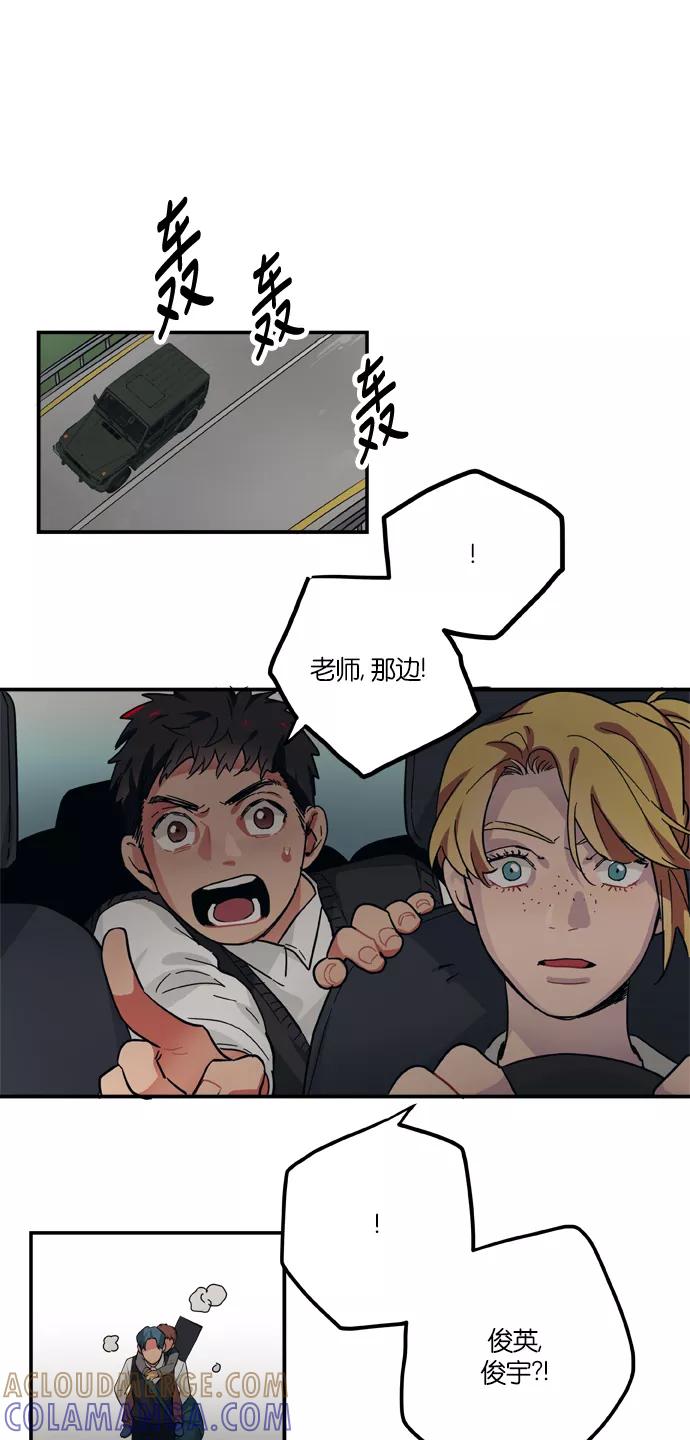 《弥矢岭》第79话 第23页