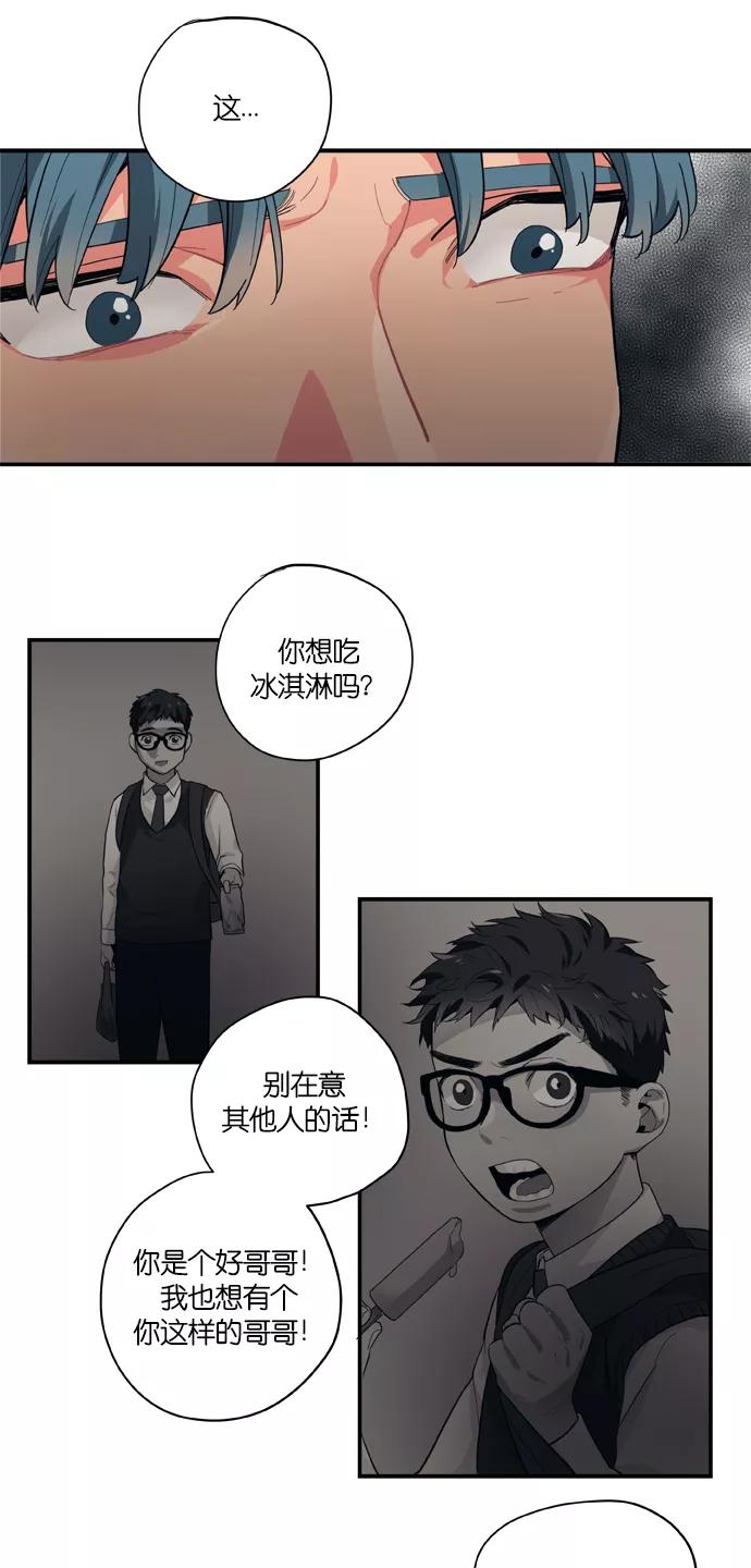 《弥矢岭》第79话 第16页