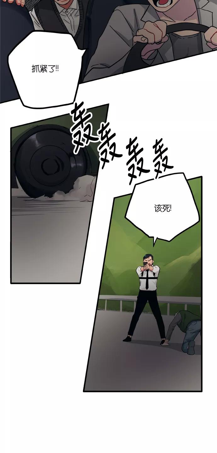《弥矢岭》第79话 第20页