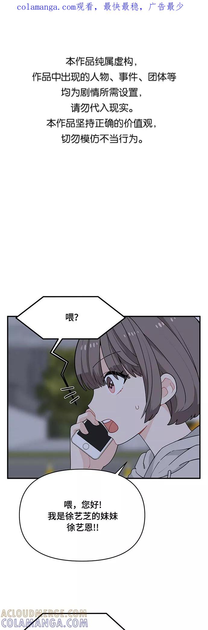《守护骑士大人》第8话 第1页