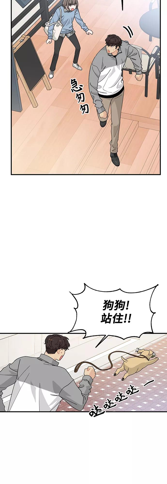 《守护骑士大人》第8话 第39页