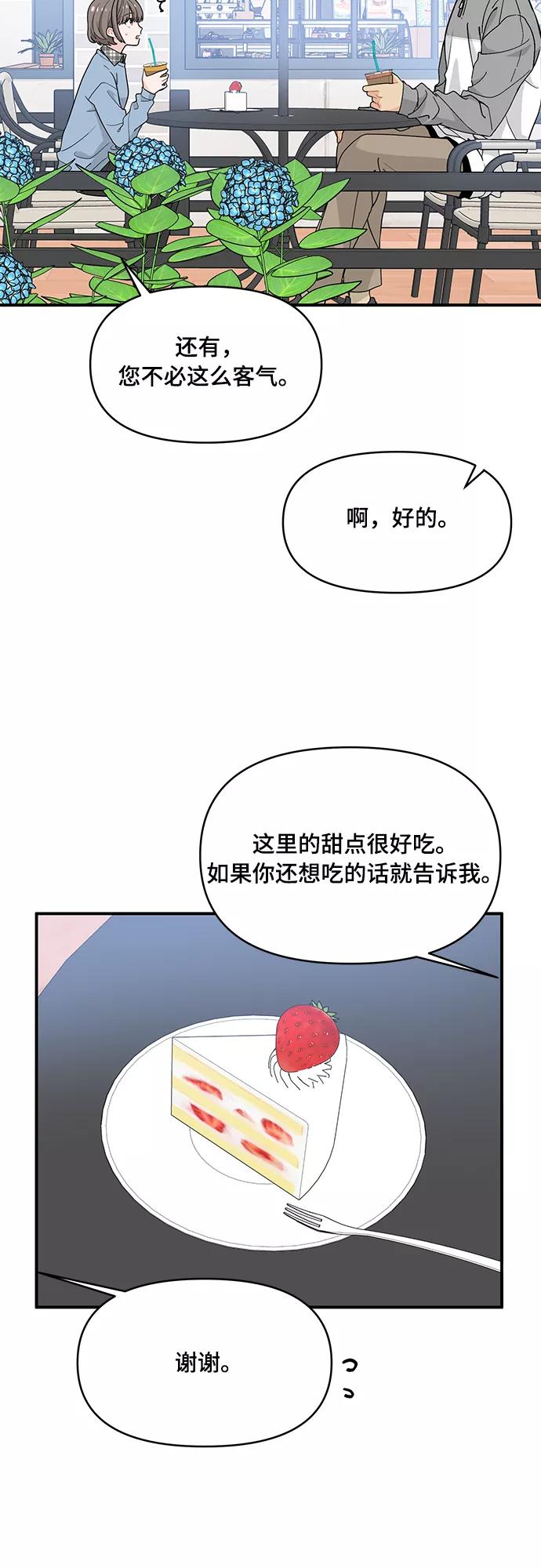 《守护骑士大人》第8话 第11页