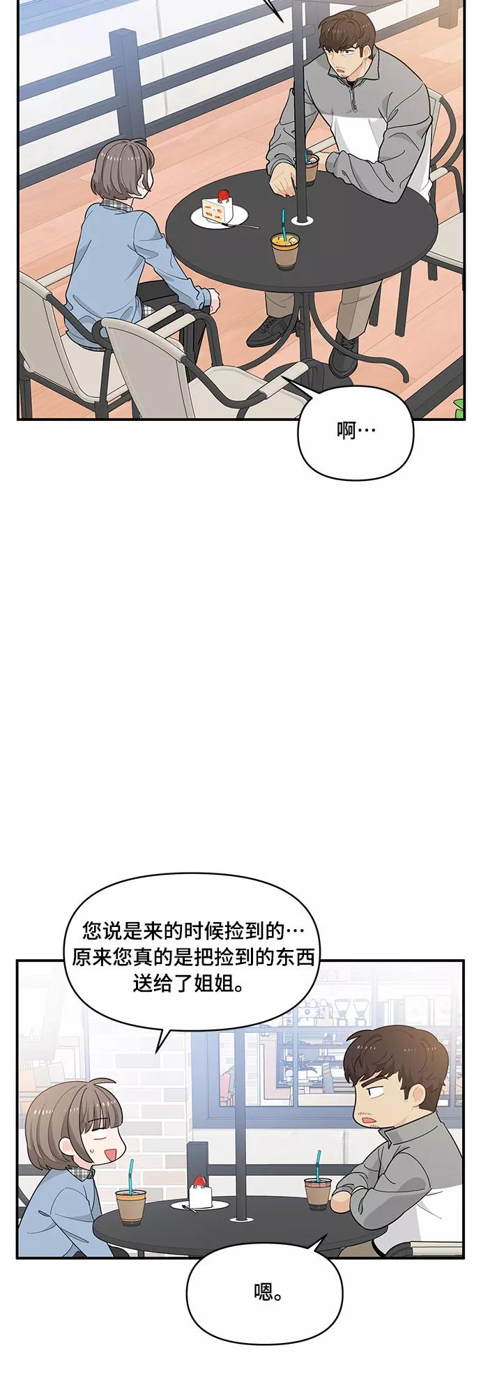 《守护骑士大人》第8话 第26页