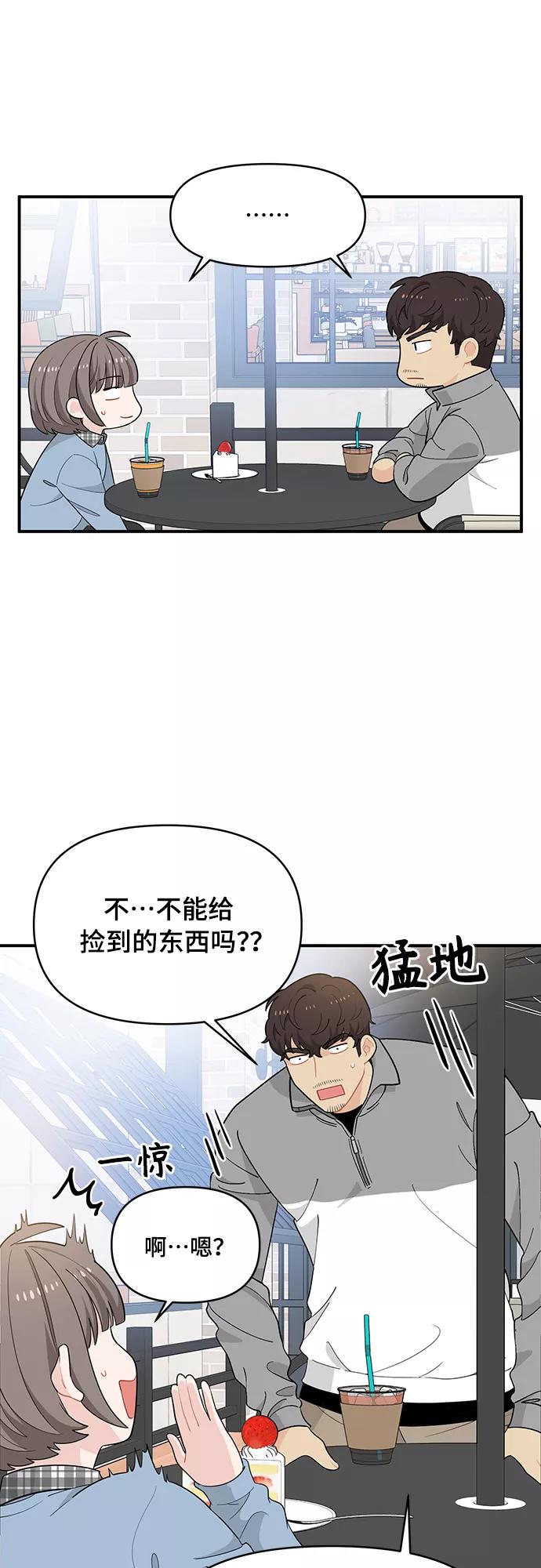 《守护骑士大人》第8话 第27页
