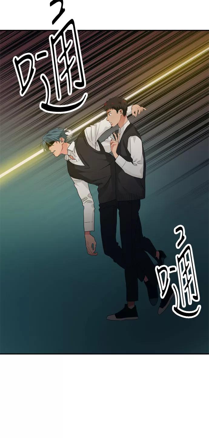 《弥矢岭》第80话 第20页