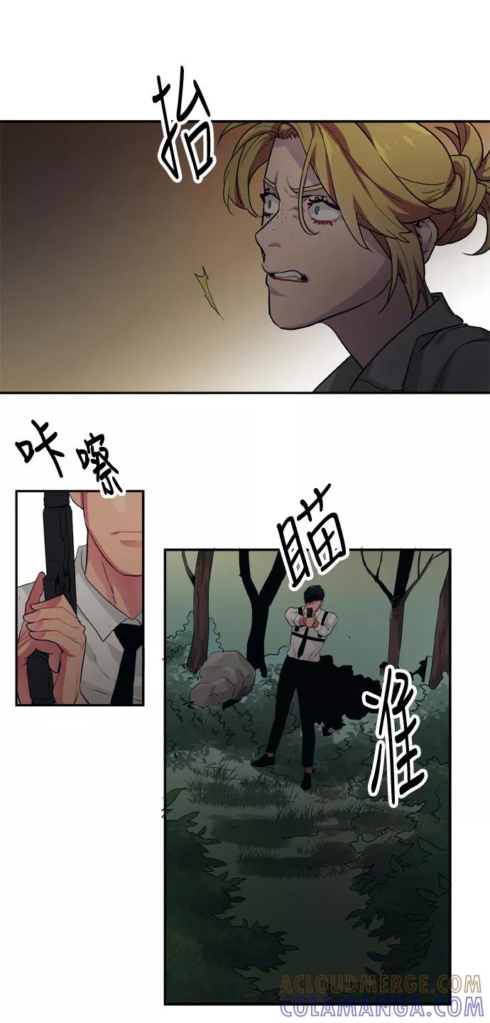 《弥矢岭》第80话 第23页