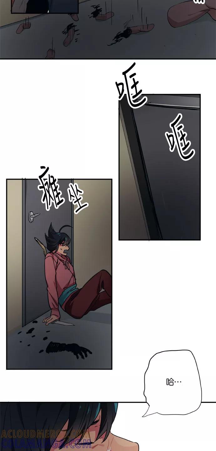 《弥矢岭》第81话 第13页