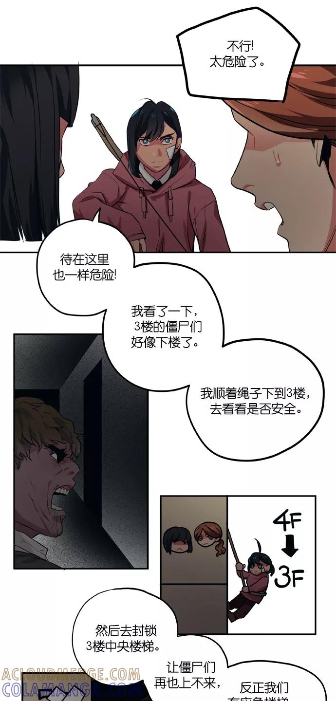 《弥矢岭》第81话 第17页