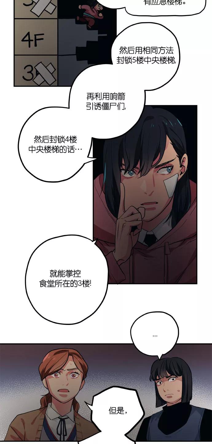 《弥矢岭》第81话 第18页