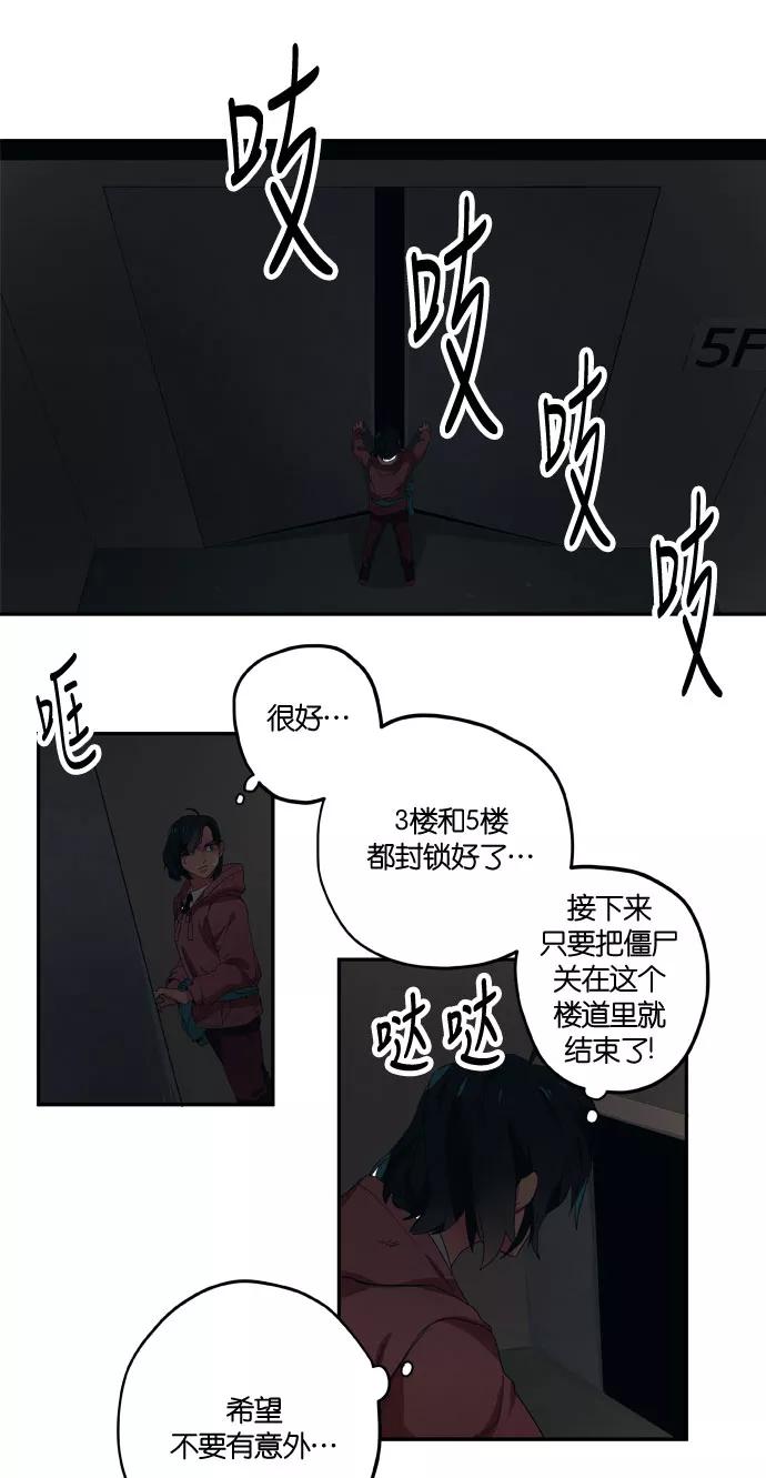 《弥矢岭》第81话 第22页