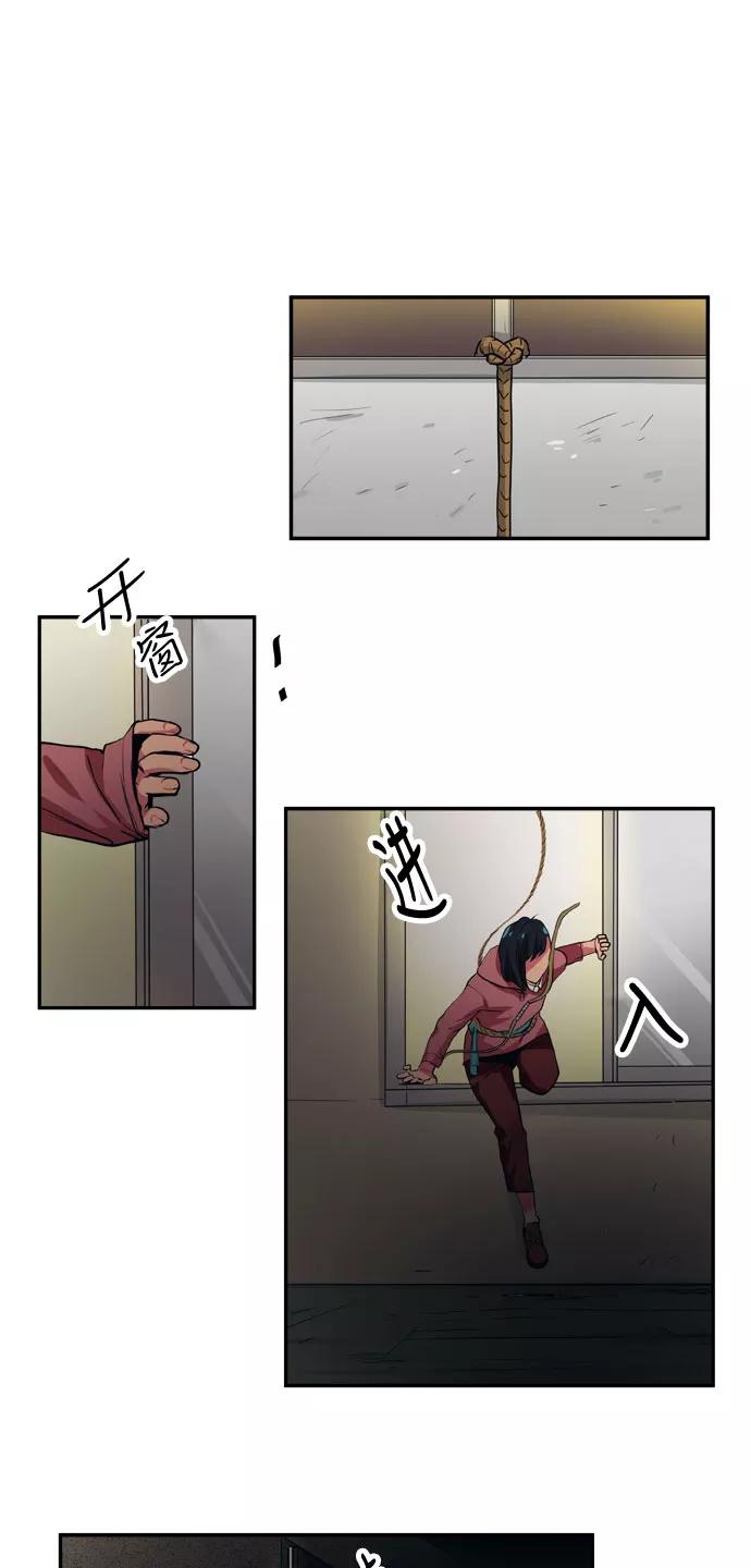 《弥矢岭》第81话 第20页