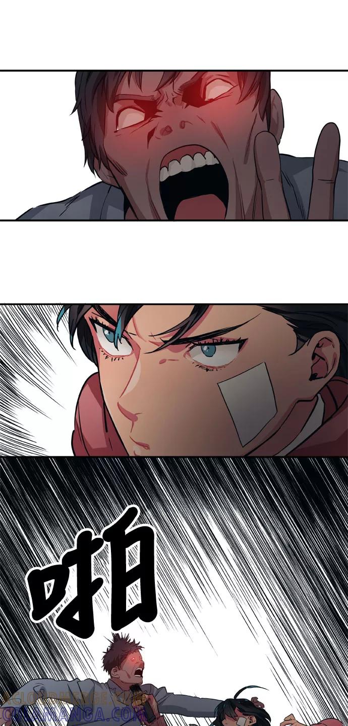 《弥矢岭》第81话 第7页