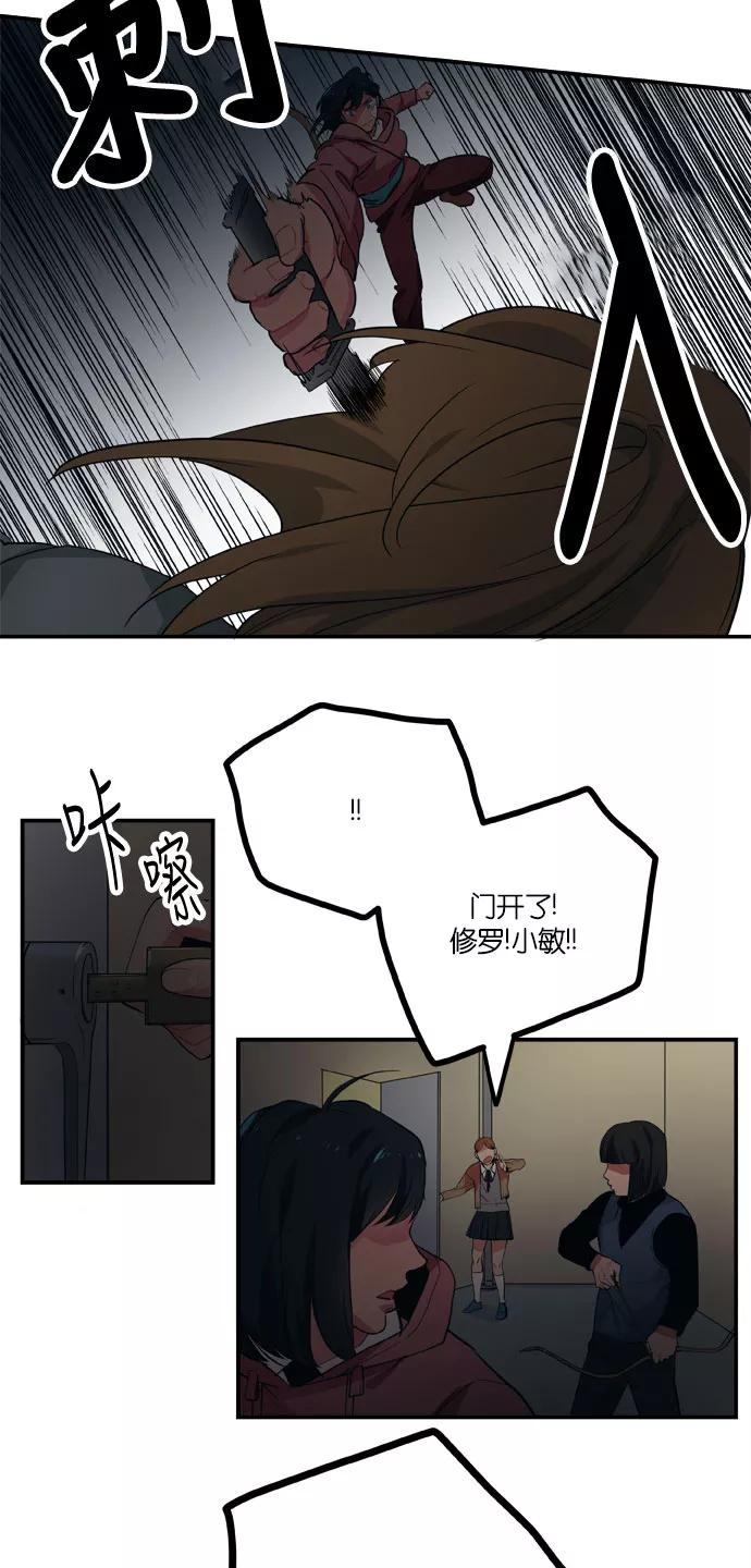 《弥矢岭》第81话 第10页