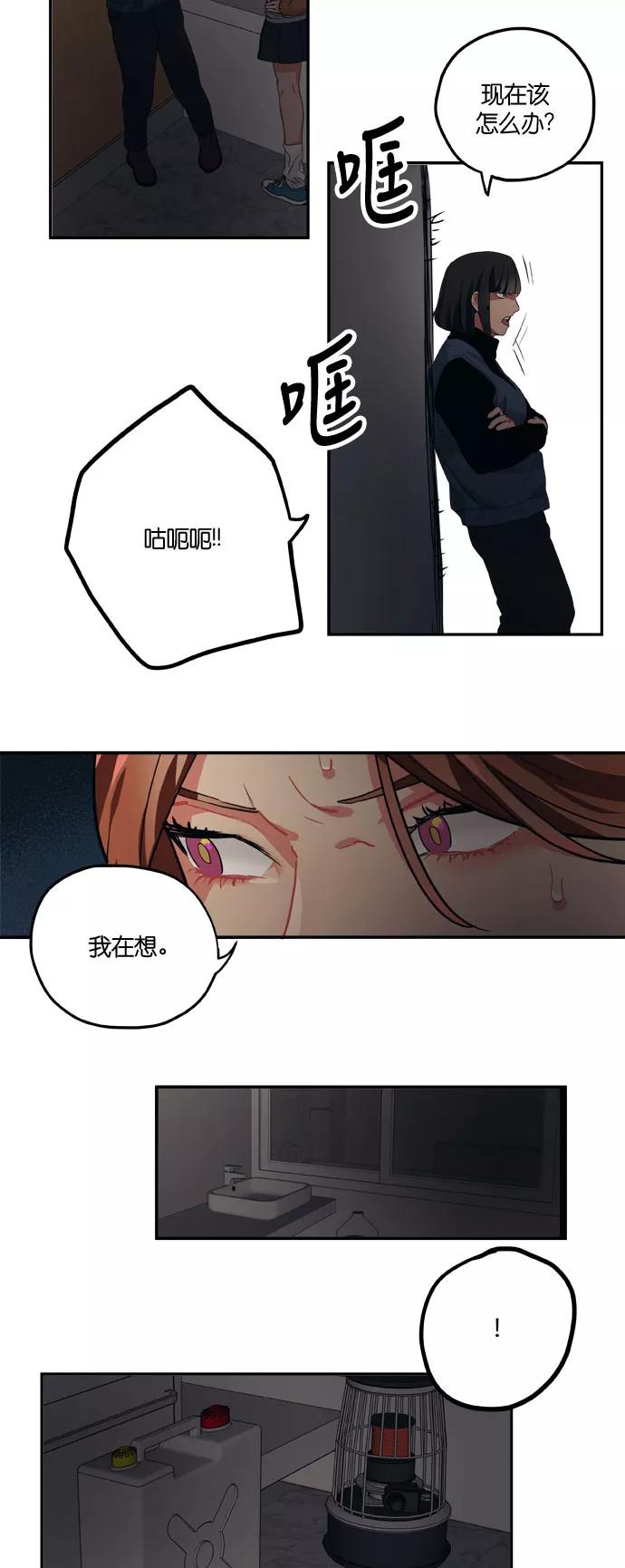 《弥矢岭》第82话 第4页