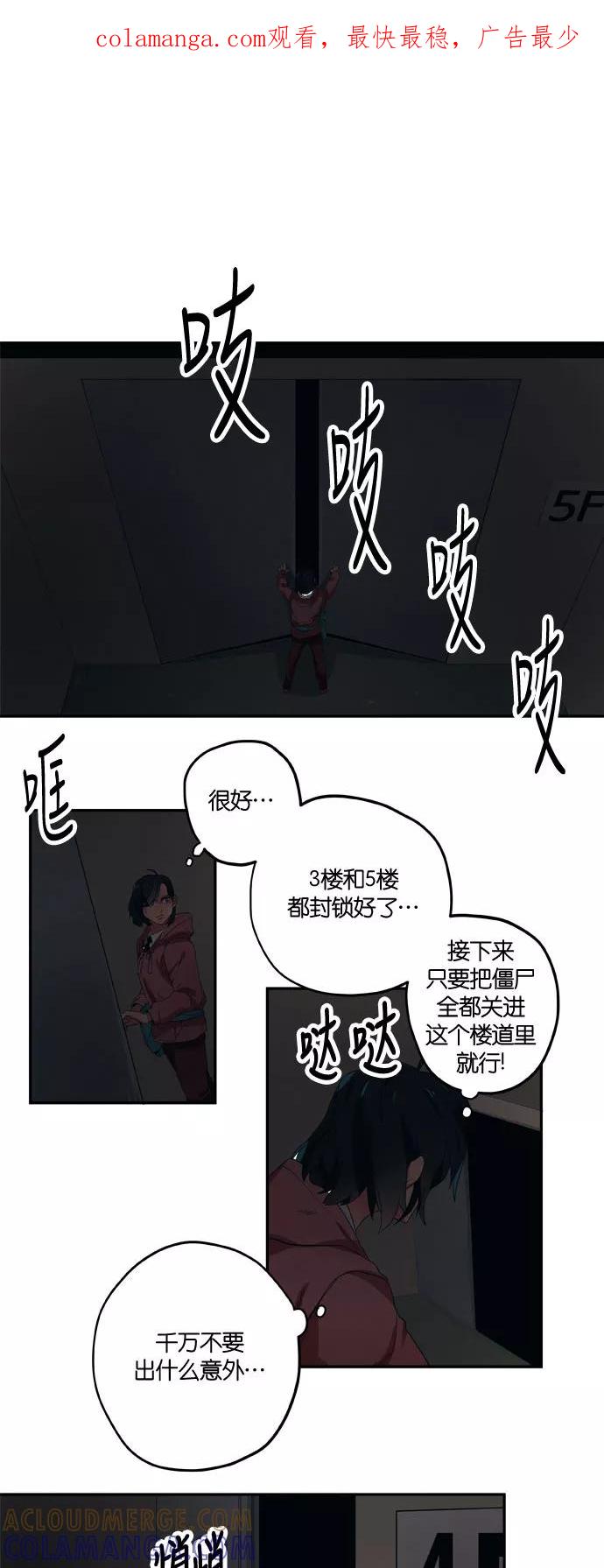 《弥矢岭》第82话 第1页