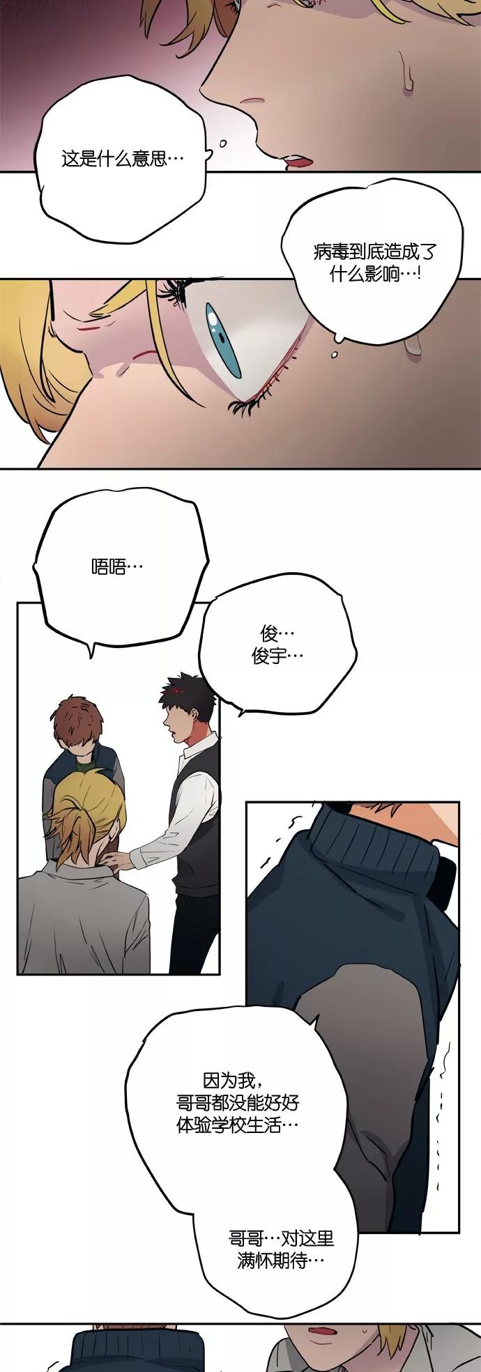 《弥矢岭》第83话 第4页