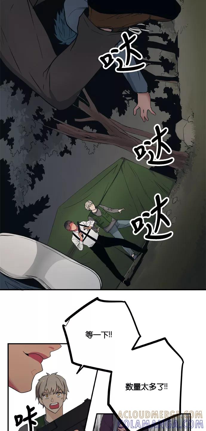 《弥矢岭》第84话 第13页