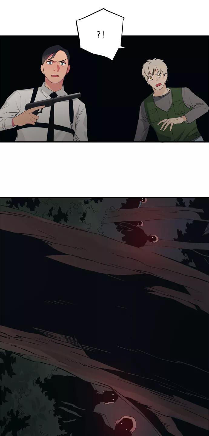《弥矢岭》第84话 第6页