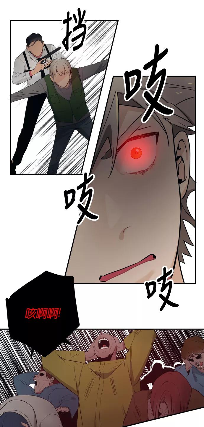 《弥矢岭》第84话 第16页