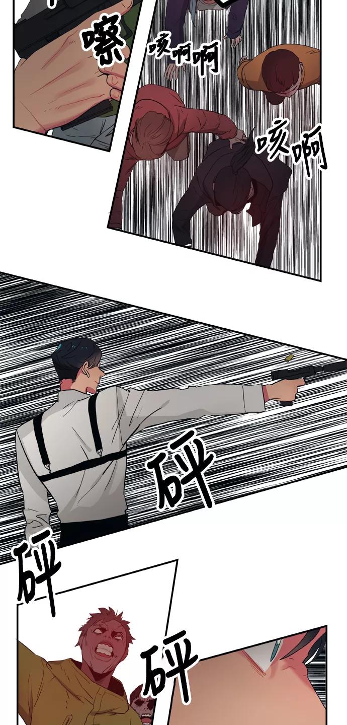 《弥矢岭》第84话 第14页