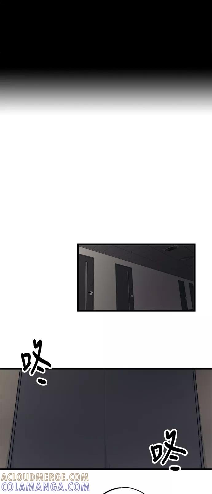 《弥矢岭》第85话 第7页