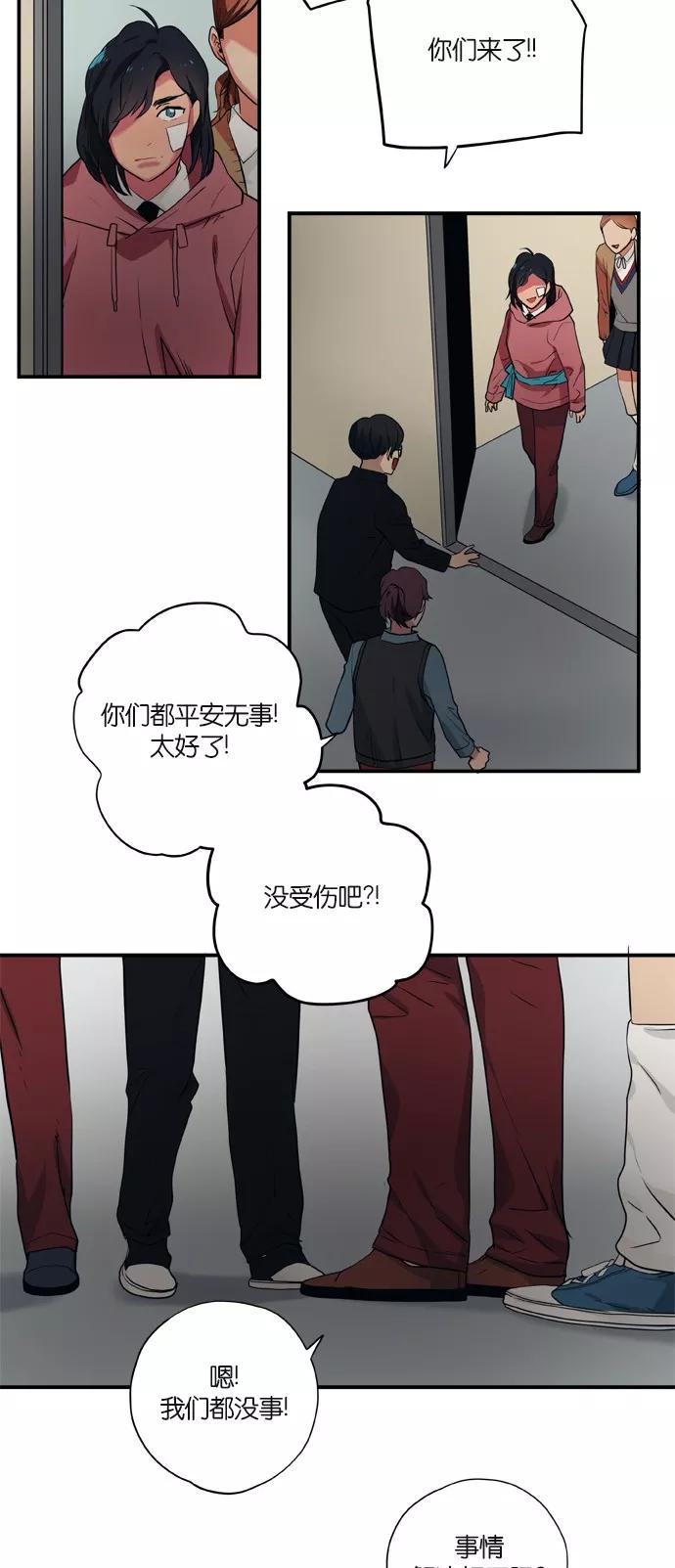 《弥矢岭》第85话 第12页