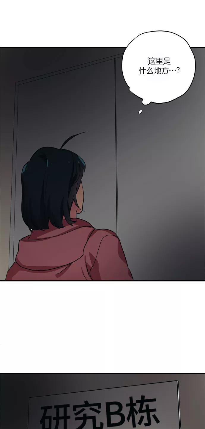 《弥矢岭》第86话 第6页