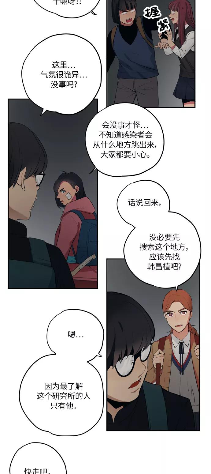 《弥矢岭》第86话 第28页