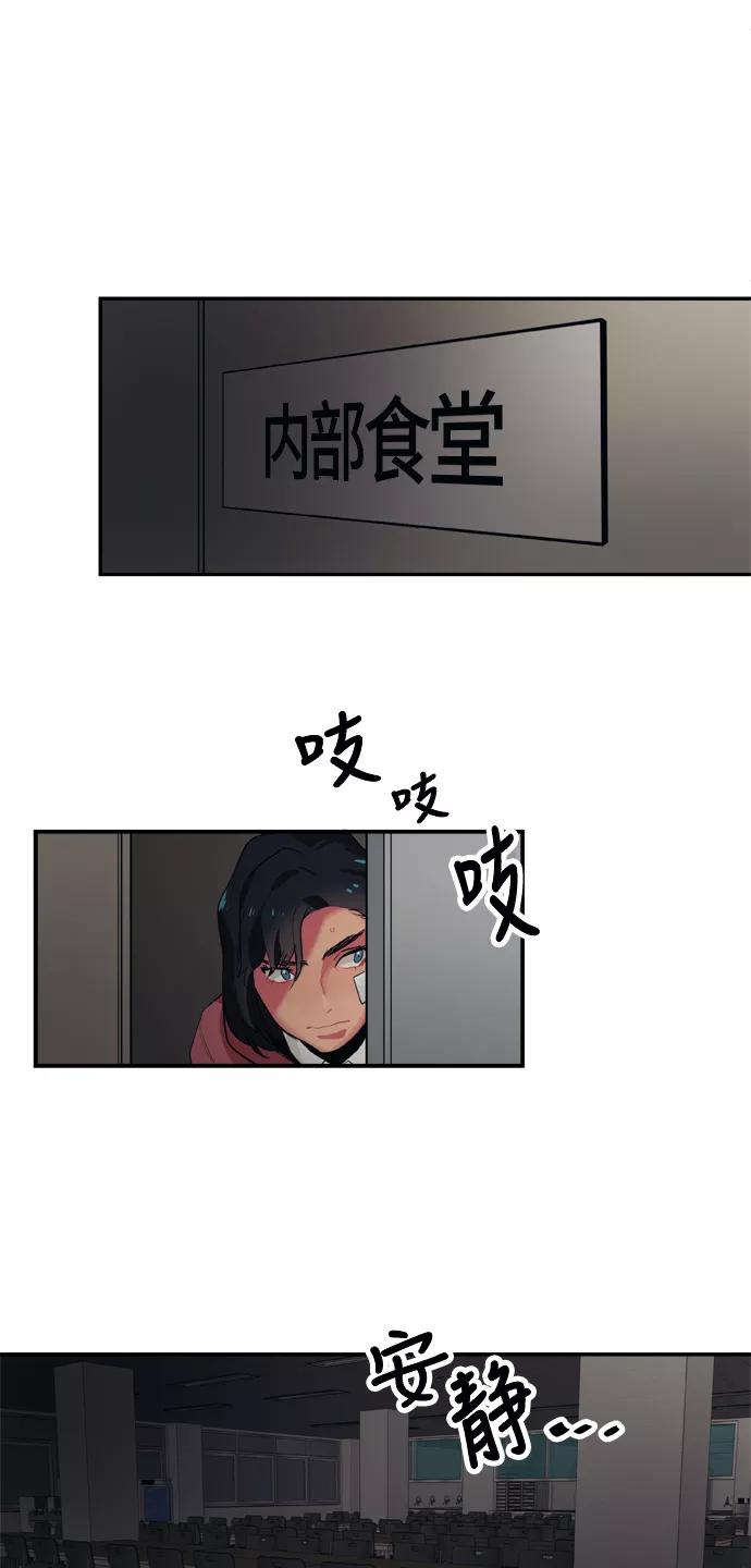 《弥矢岭》第86话 第8页
