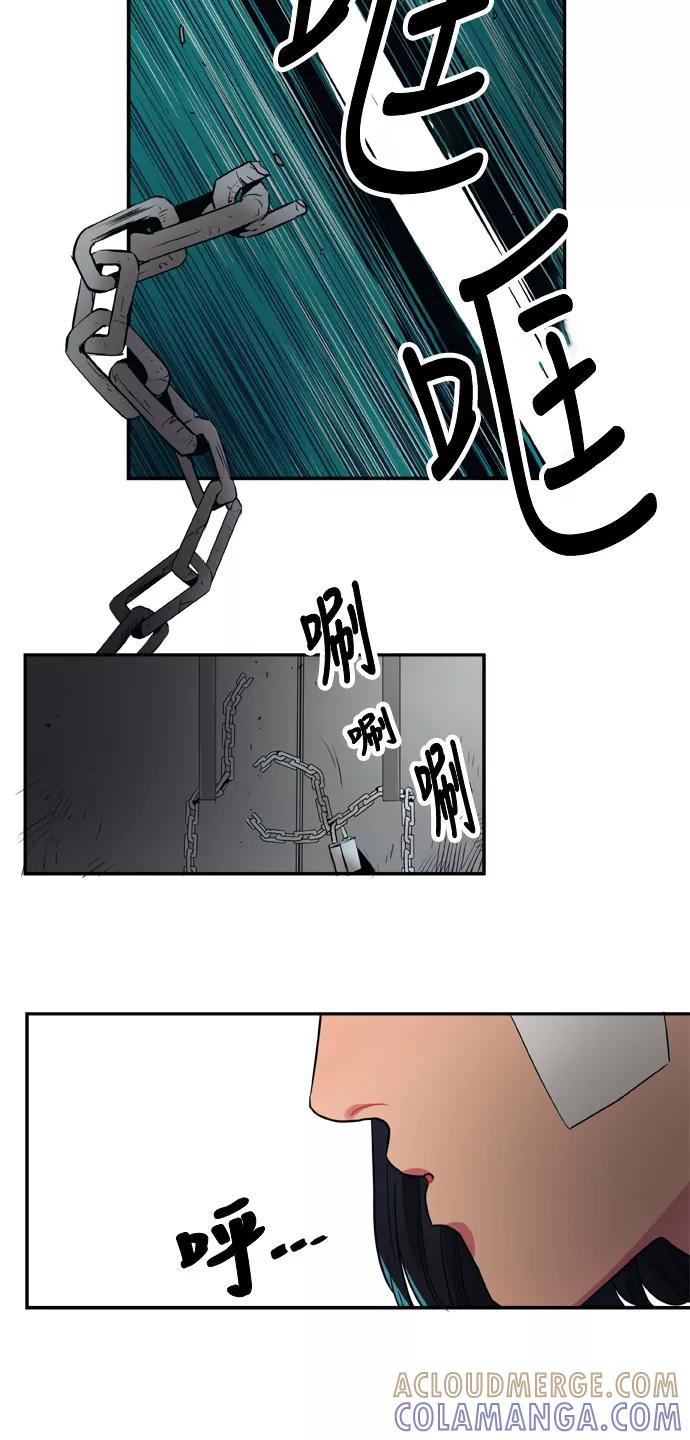 《弥矢岭》第86话 第25页