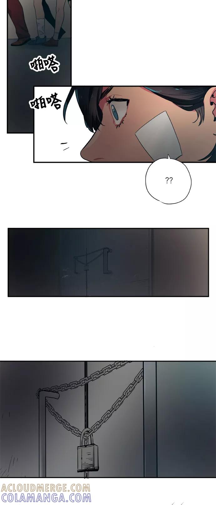 《弥矢岭》第86话 第5页
